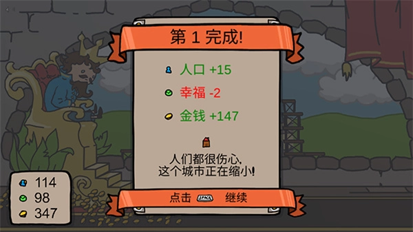 秩序王国中文版图3