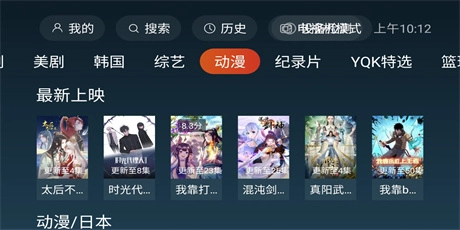 一起看TV盒子版