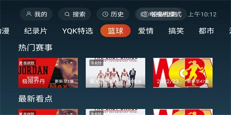 一起看TV盒子版