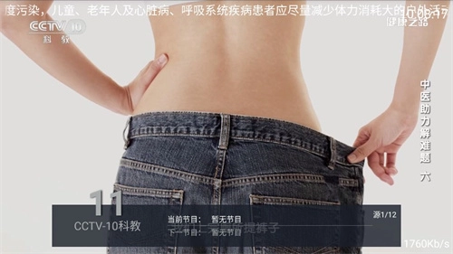 九州tv电视直播-图3