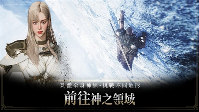 奧丁神叛臺服 截圖1