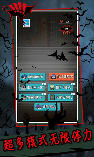 躺平发育正版图3