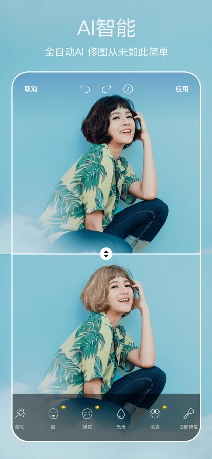 Picsart安卓直装版图1