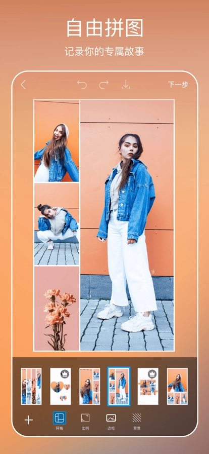 Picsart安卓直装版图3