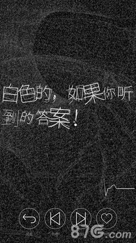 心脏感应手机版图2