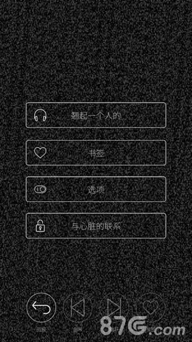 心脏感应手机版图3