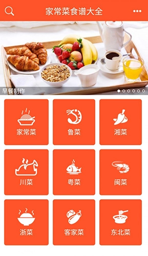 家常菜食谱大全图1