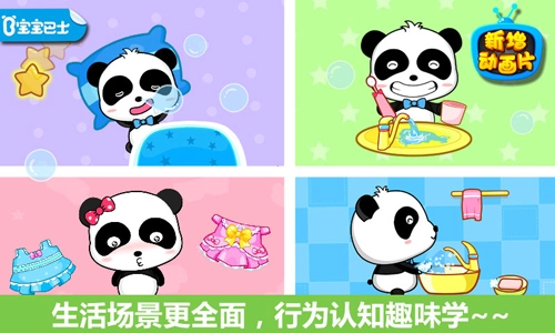 宝宝行为认知图2