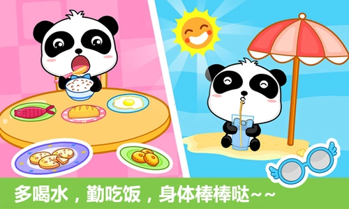 宝宝行为认知图3