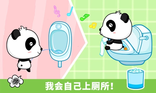 宝宝行为认知图4