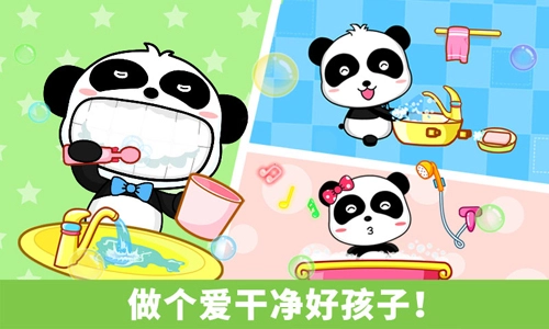 宝宝行为认知图5