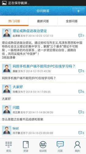 中邮网院客户端手机版图4