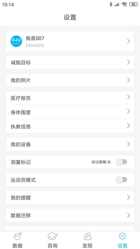 642健管机器人图3