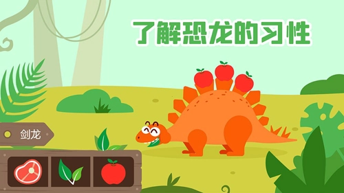多多恐龙岛图3