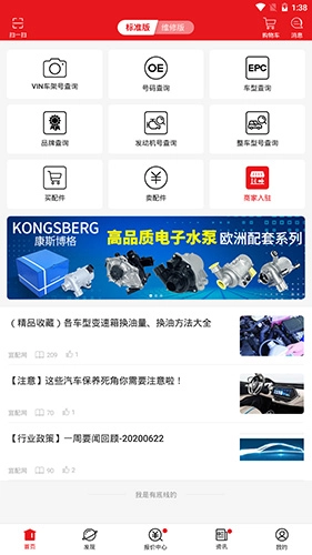 跑街令手机版图1