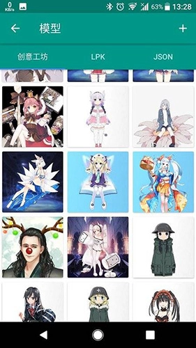 live2d制作器手机版图1