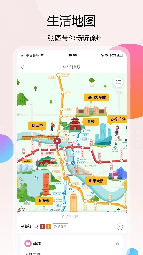 徐州地铁图5
