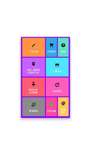 小千vivo主题修改器导入版