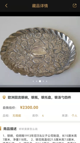 咸鱼翻身安卓版图4