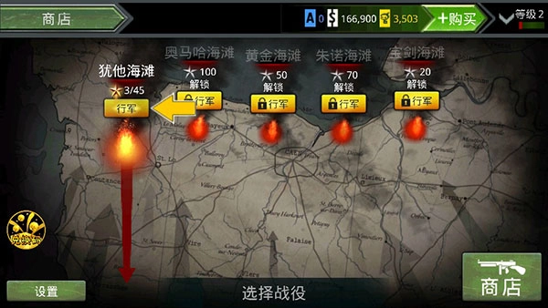 火线指令诺曼底正版(1)