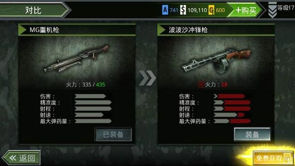 火线指令诺曼底正版(3)