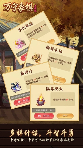 万宁象棋2025最新图2