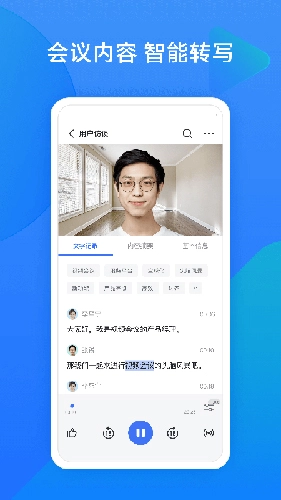 飞书会议最新版(1)