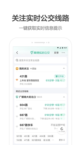 高德打车司机端安卓版图1