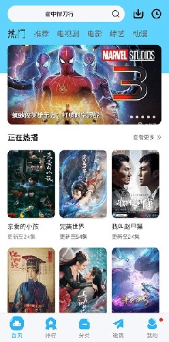 观影时光网免费版图1