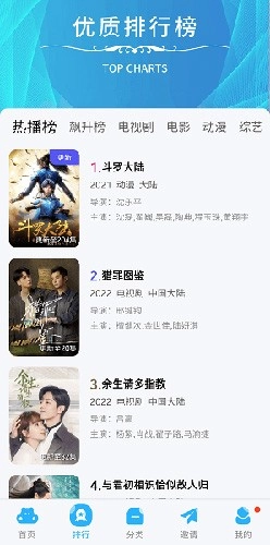 观影时光网免费版图4