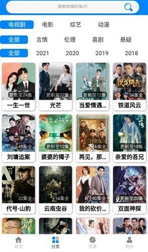 蓝魅2025最新版图3