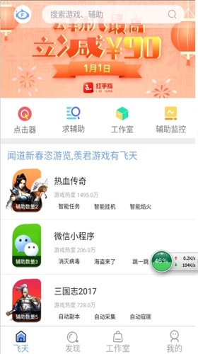 碧藍(lán)航線(xiàn)輔助器圖1