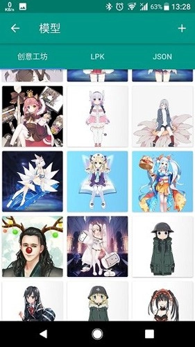 Live2DViewerEX2025最新版图4