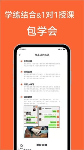 吉他自学图5