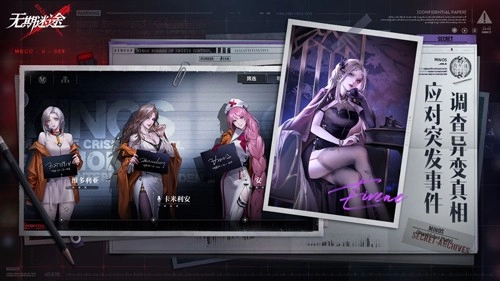 无期迷途手机版(4)