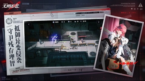 无期迷途手机版(2)