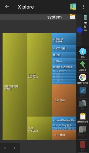 Xplore文件管理器图4