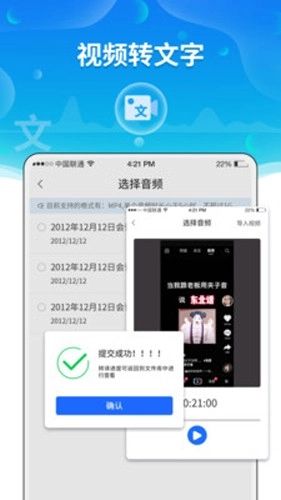 实时语音转文字助手图4