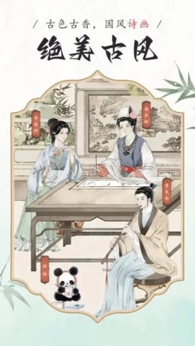 长相思诗词安卓版(1)