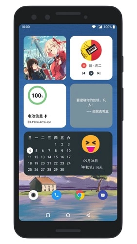 会话微件华为版图1