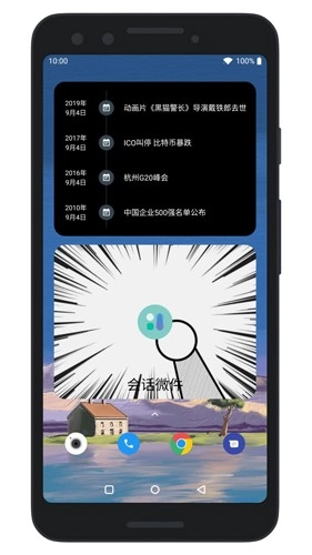 会话微件华为版图2