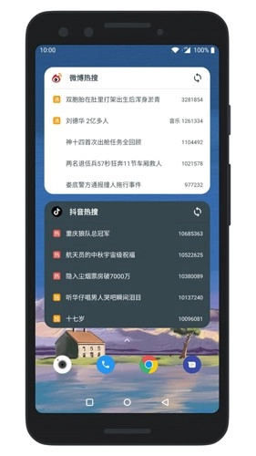 会话微件华为版图5