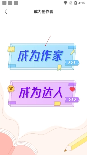 疯读小说听书版