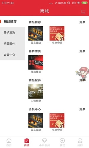 小車乐道安卓版