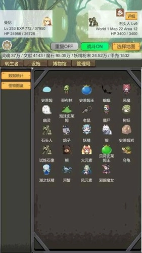 转生管理局手机版