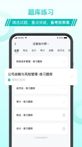 斯尔教育图4