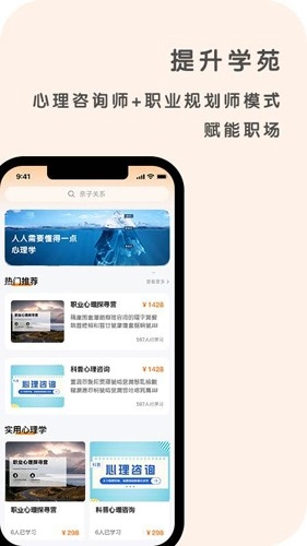心鹿心理图5