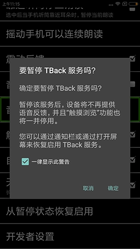 天坦读屏软件最新版图2