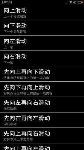 天坦读屏软件最新版图3