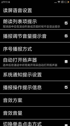 天坦读屏软件最新版图4